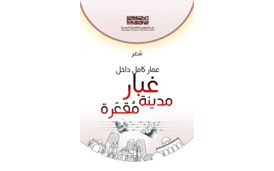 غبار مدينة مقعرة   5000ً